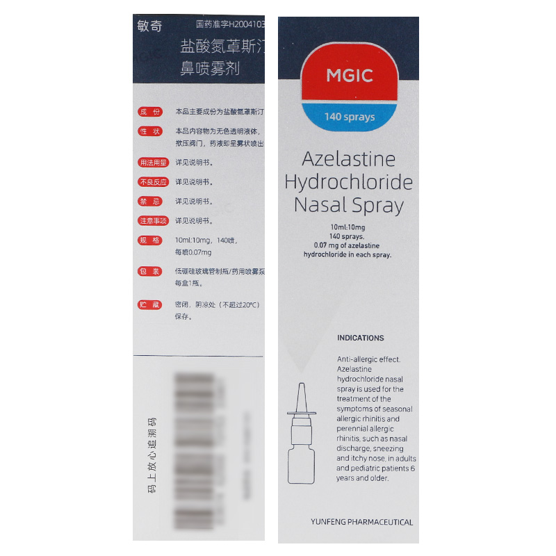 敏奇 鹽酸氮卓斯汀鼻噴霧劑
