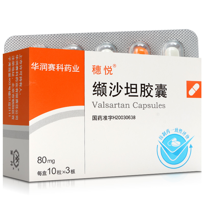 穗悅 纈沙坦膠囊