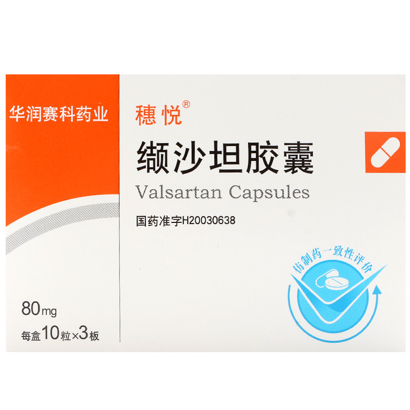 穗悅 纈沙坦膠囊