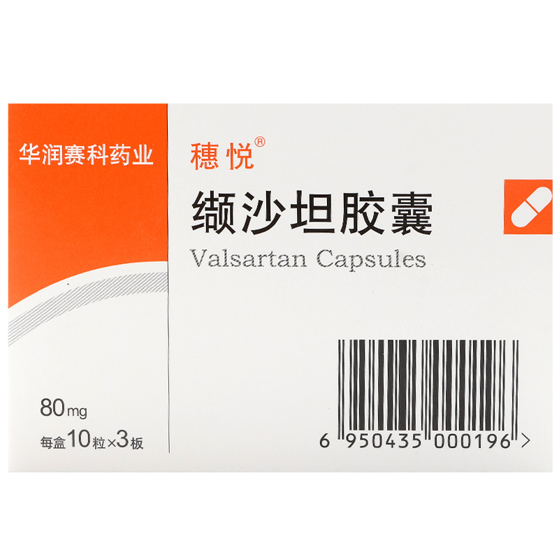 穗悅 纈沙坦膠囊