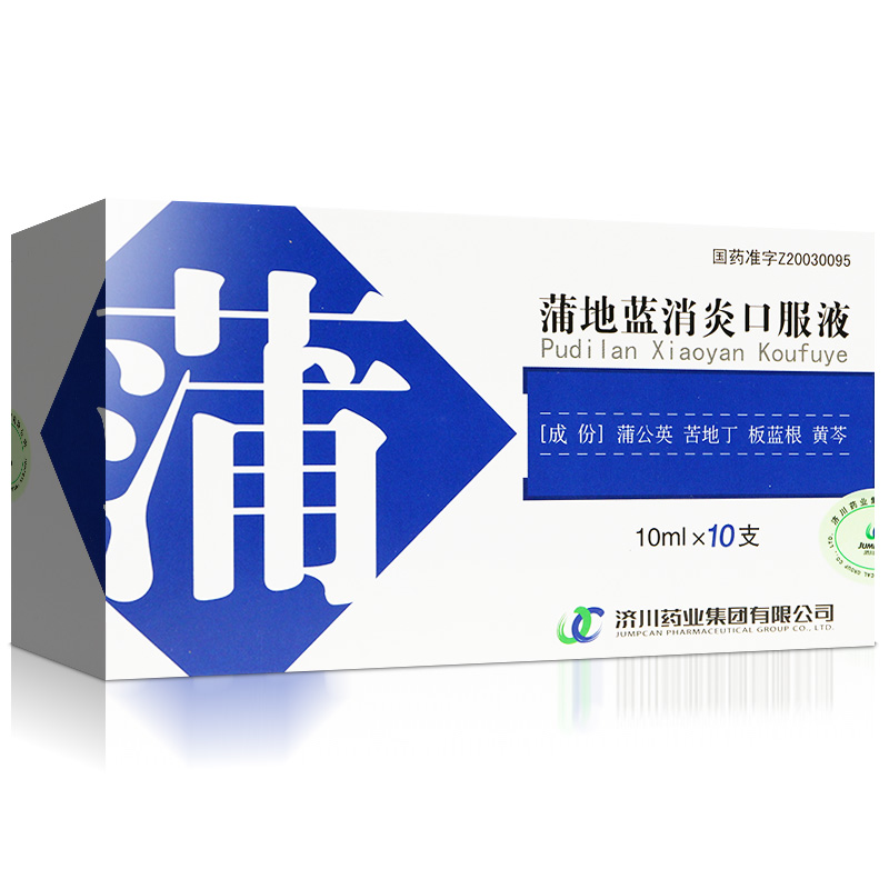 濟川藥業(yè) 蒲地藍消炎口服液