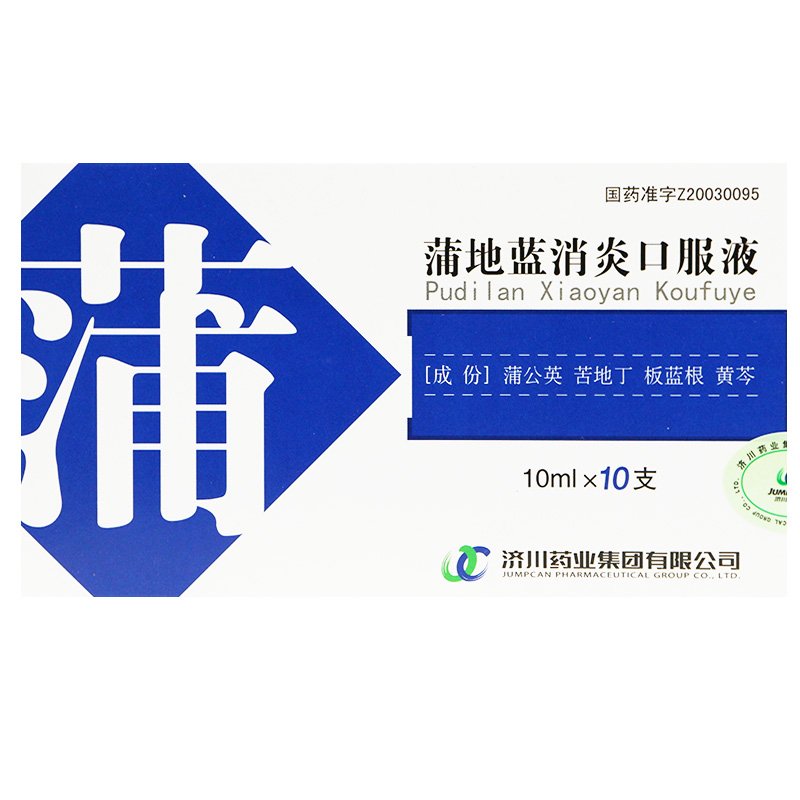 濟川藥業(yè) 蒲地藍消炎口服液